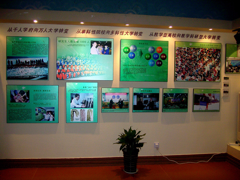 上海海洋大學(xué)校史館